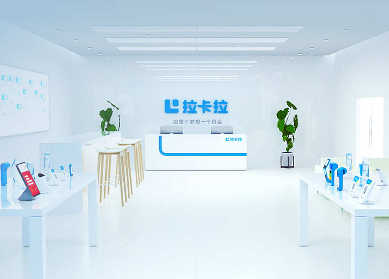 LAKALA - Lakala Digital Store